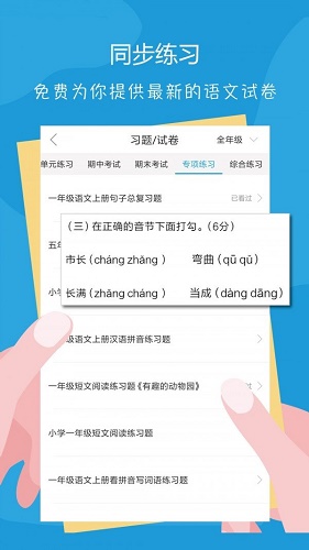 語文100分