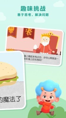 字母魔法師