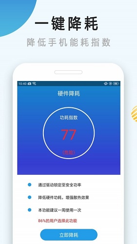 手機(jī)散熱器