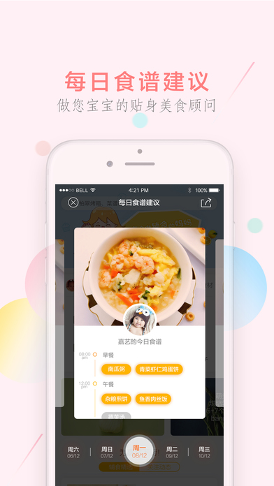 萌煮輔食