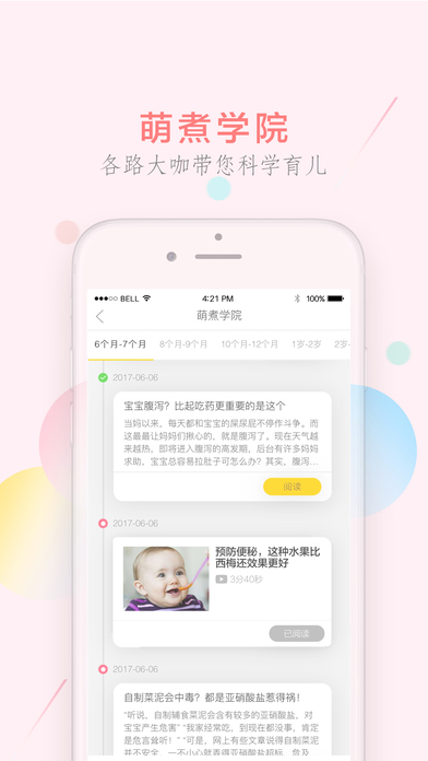 萌煮輔食