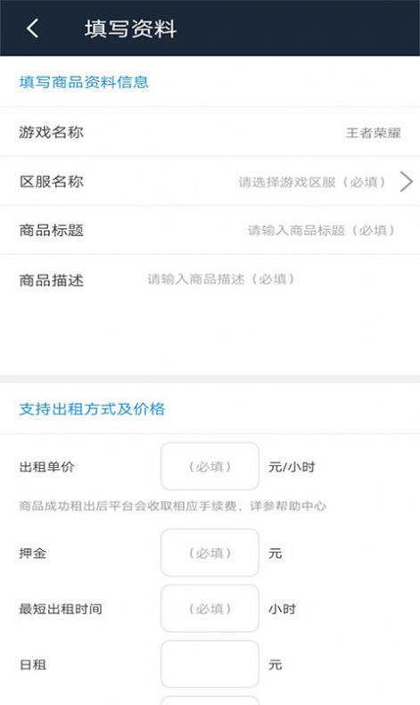 樂享租號
