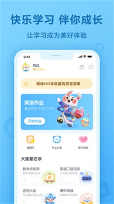 一起小學學生