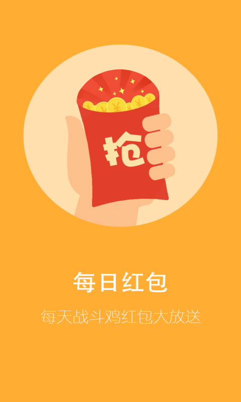 超級搶紅包助手