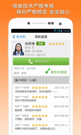 第一代駕