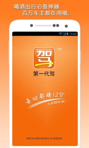 第一代駕