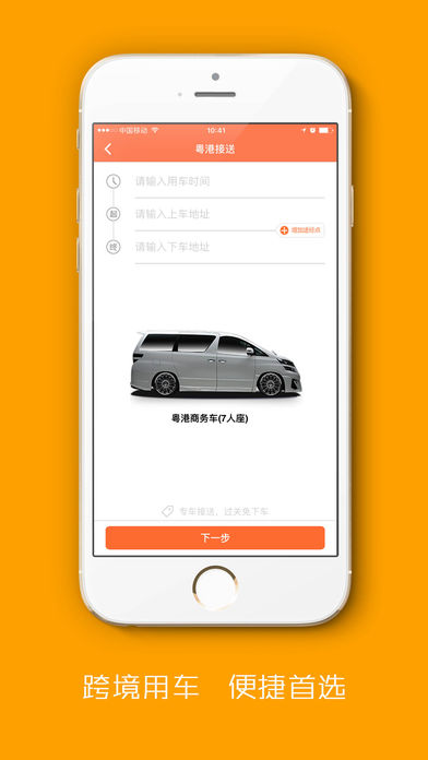 至尊用車