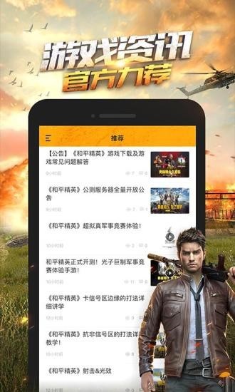 和平營地最新版