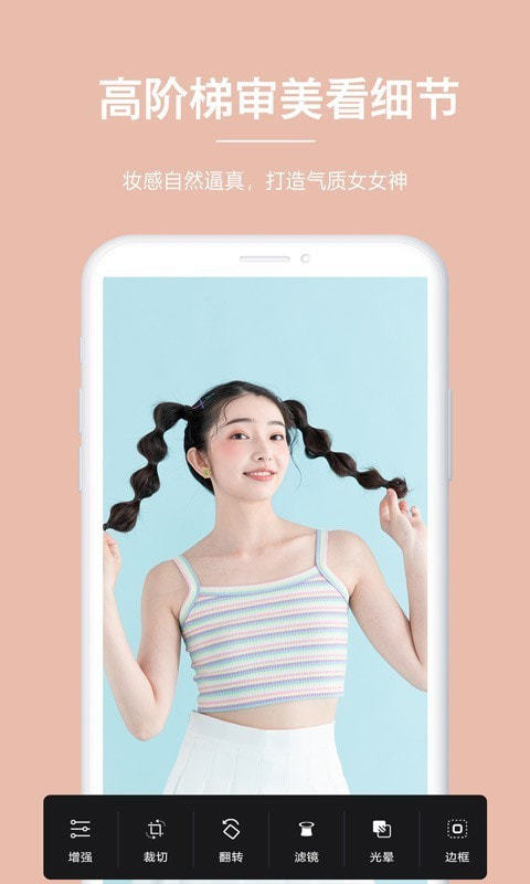 美顏萌拍相機