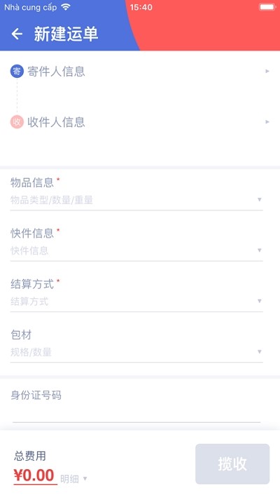 極兔外場(chǎng)
