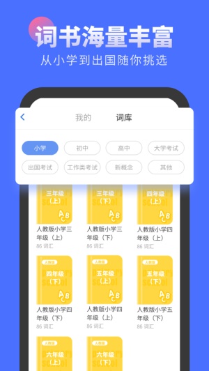 言鳥背單詞