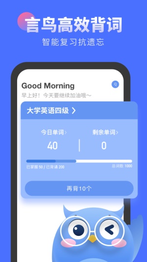 言鳥背單詞