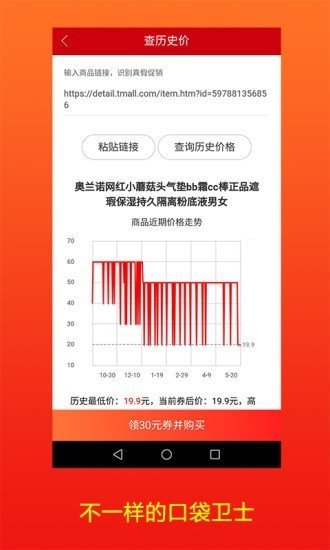 口袋衛士