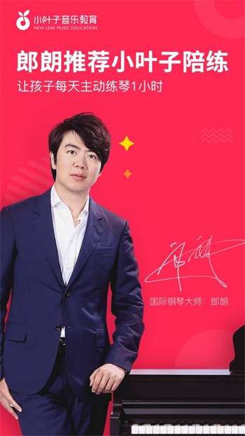小葉子陪練