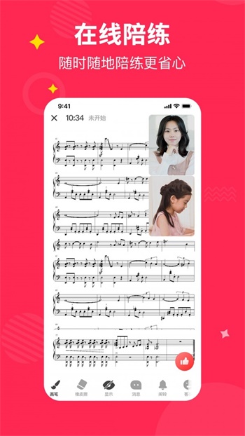 小葉子陪練