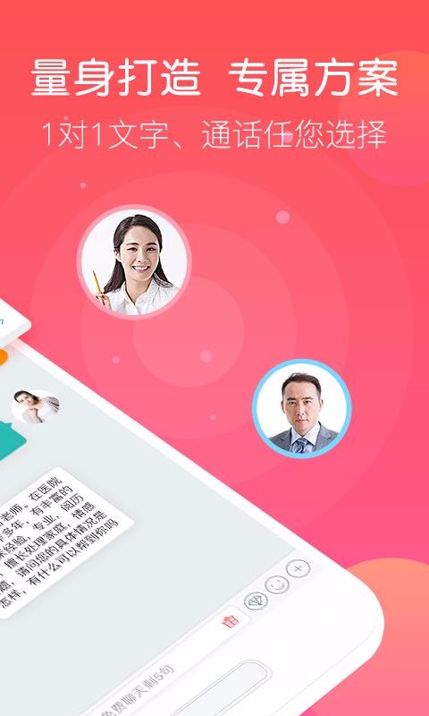 情感咨詢