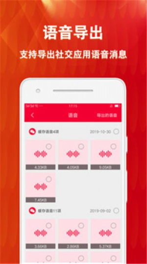 微軟小冰虛擬戀人