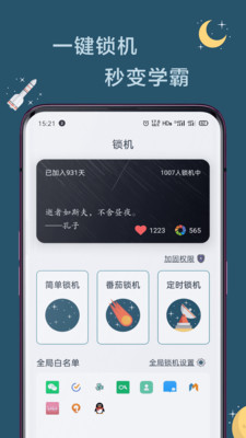 遠離手機