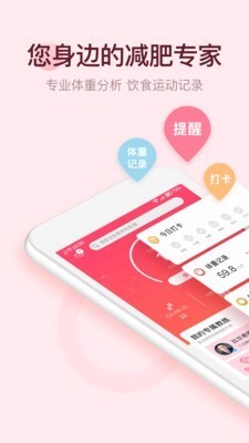 美寸減肥