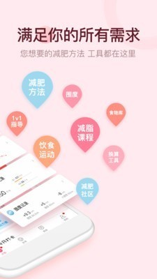 美寸減肥