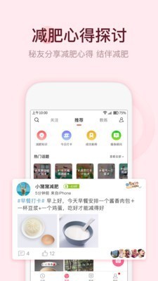 美寸減肥