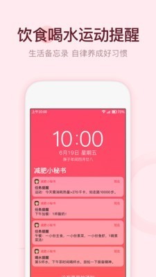 美寸減肥