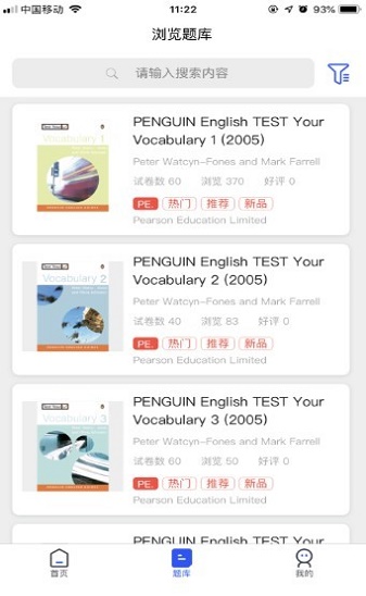 解構英語