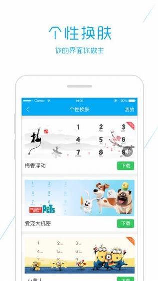 觸寶電話
