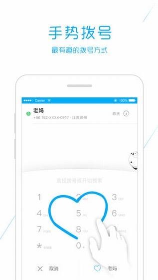 觸寶電話