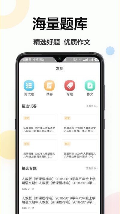 作業學習幫