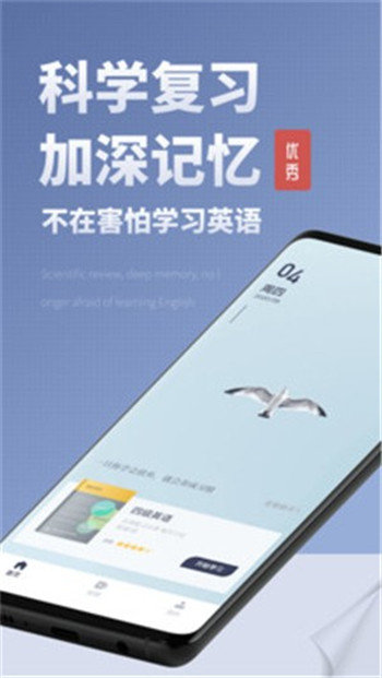 英語單詞本