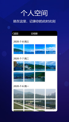 元道經(jīng)緯相機