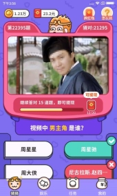 猜猜這是誰
