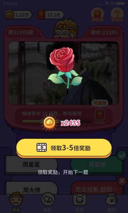 猜猜這是誰