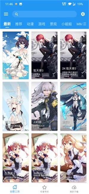 星空视频壁纸图3