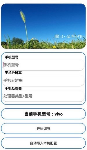 周小義靈敏度