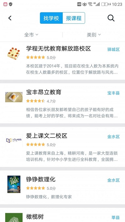 陽光校園空中黔課