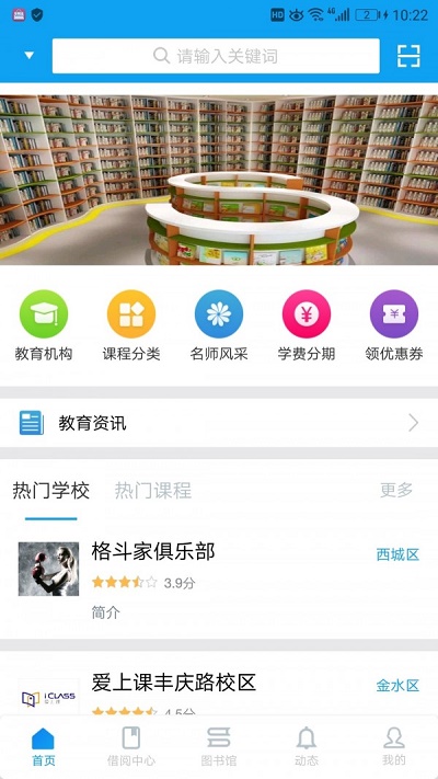 陽光校園空中黔課