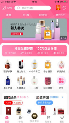 集萃美妝