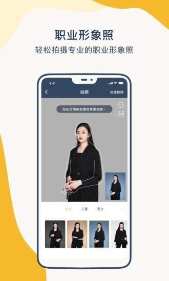 一寸證件照制作