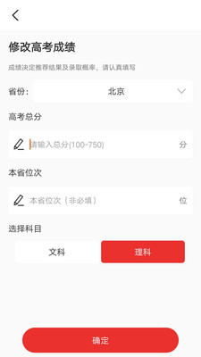 優加志愿