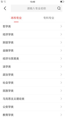 優加志愿