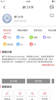 優加志愿