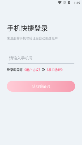 暴扣電競