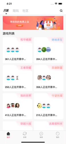 暴扣電競