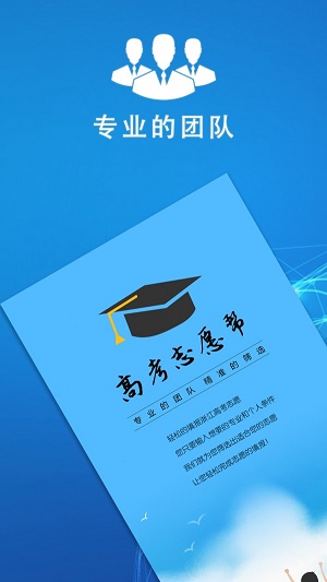 高考志愿幫