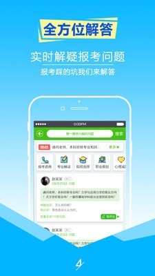 擇校高考志愿填報