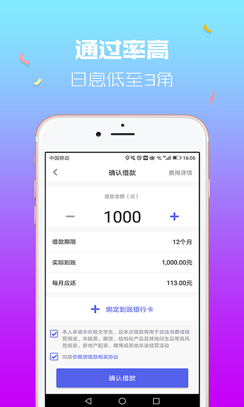 你我貸借款