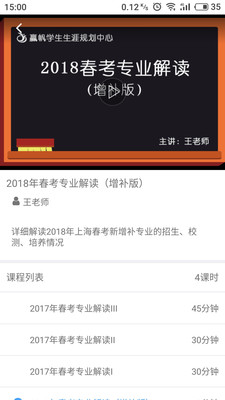 贏帆生涯