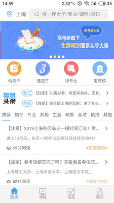贏帆生涯